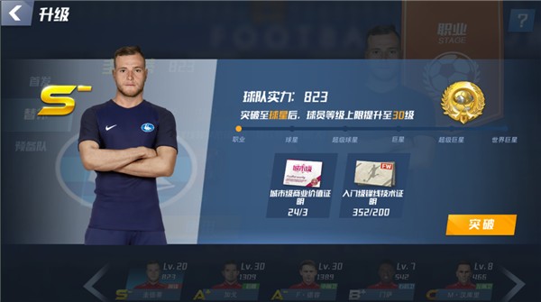 队报：为备战欧冠1/4决赛，巴黎在考虑是否申请对朗斯的法甲延期